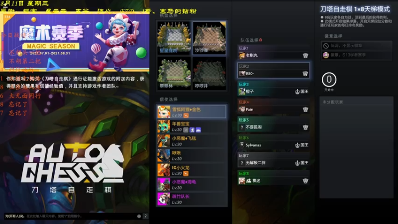 【2021-08-11 20点场】棋待诏3321：听说有钻石粉~谁来拿个一血~