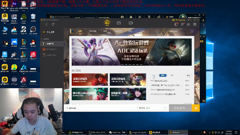 【英雄联盟】网友张顺飞的精彩时刻 20210811 06点场