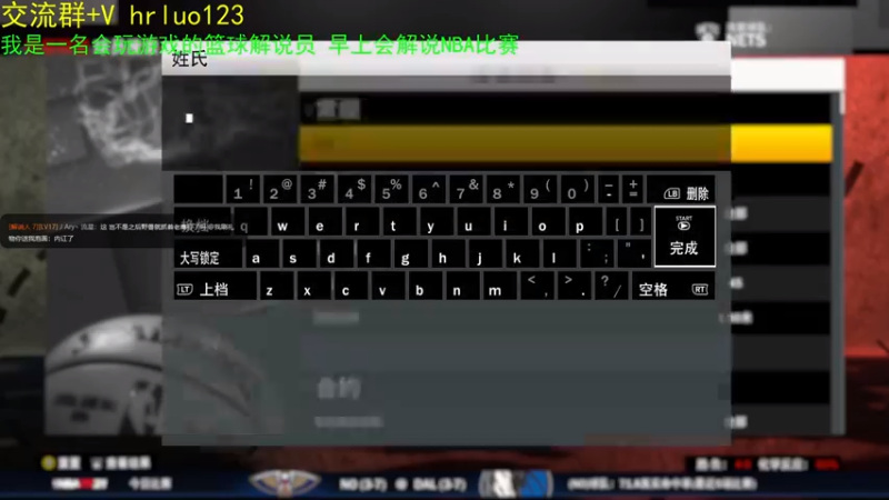 【2021-08-11 18点场】91斧王娱乐NBA解说：水友联盟最业余的篮球解说员