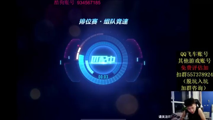 【飞车计时k神】你拿第一，但赢的是我们，这就是组队赛