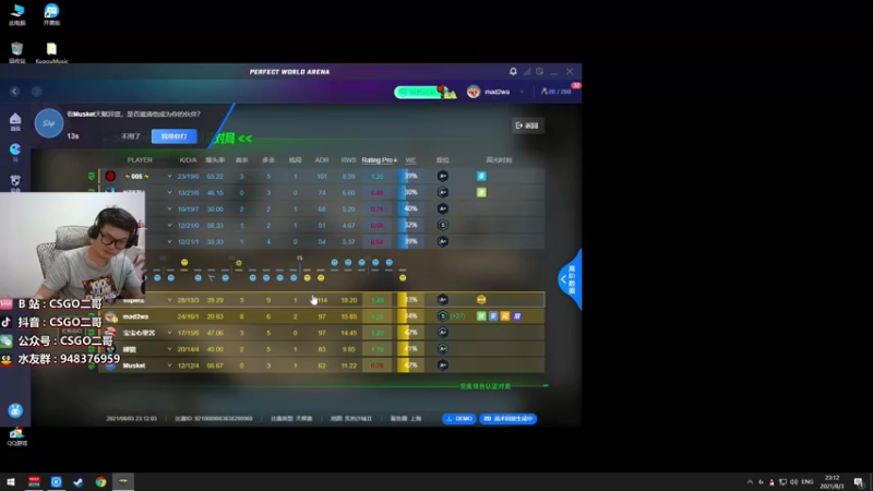 【2021-08-03 23点场】CSGO2ge：【二哥】培训班 mirage