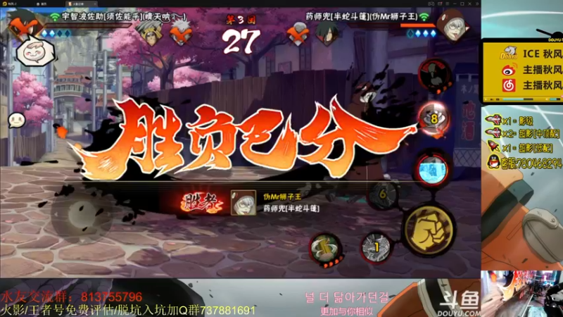【2021-08-11 20点场】ice秋风：秋风：七夕阿斯玛红即将上线 6866