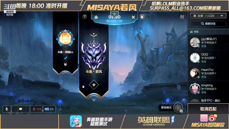 【2021-08-11 20点场】Misaya若风lol：若风：大战获胜！中路杀神归来