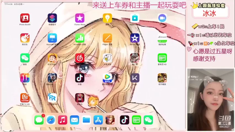 【2021-08-09 16点场】小兔叽xx：小die们  救救孩子