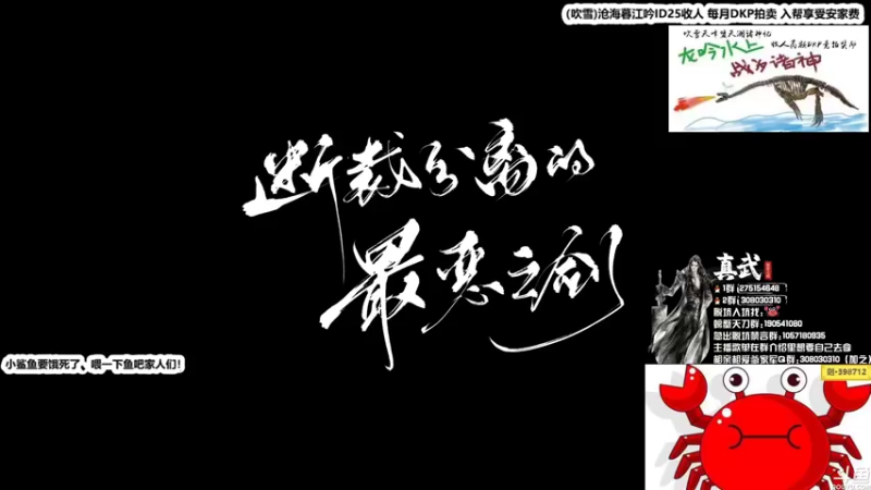 【2021-08-10 22点场】最恶之劍：大伙晚上好，全职插队论剑了