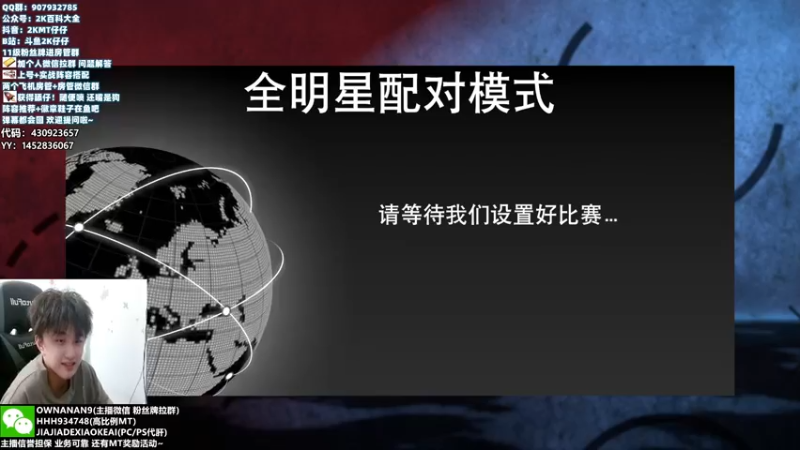 【2021-08-09 01点场】2K仔仔：2K21：毕业啦 开心玩
