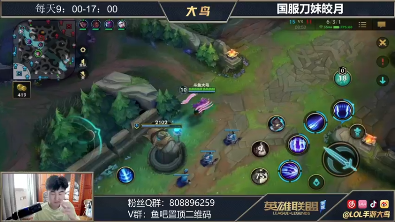 【2021-08-02 13点场】大鸟Irelia：国服刀妹皎月教学