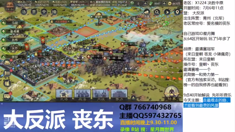 【2021-08-10 21点场】星月舞世界：走最难走的路，才能看到最美的风景