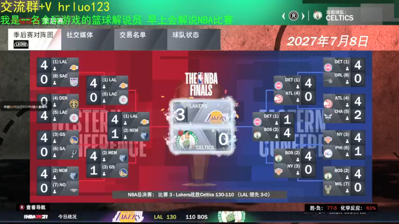 【2021-08-10 22点场】91斧王娱乐NBA解说：水友联盟最业余的篮球解说员