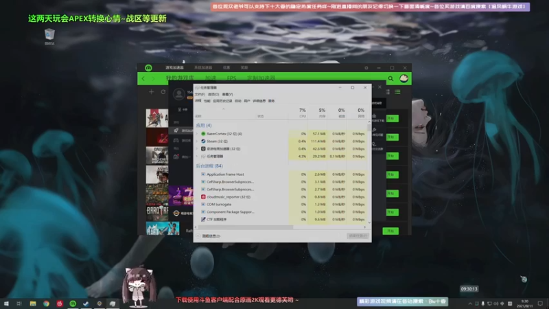 【2021-08-11 08点场】Biu十香：【斗鱼第一画质】使命召唤战区~APEX~