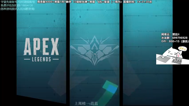 【2021-08-11 21点场】努比ovo：努比:源氏来啦