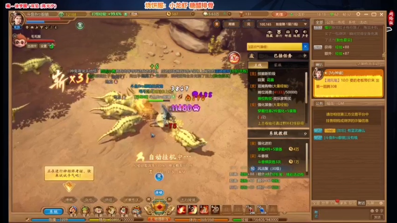 【2021-08-05 18点场】Bro眼镜：【千古风流】萌新教学