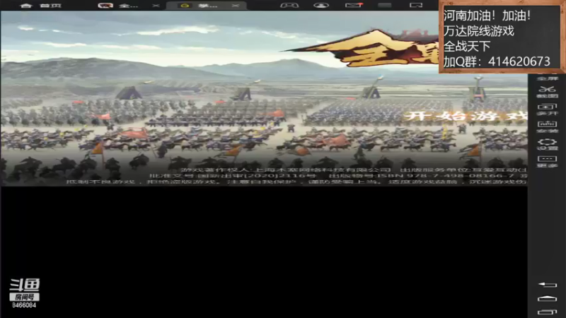 【2021-08-12 15点场】云海青山先生：河南加油！全战天下