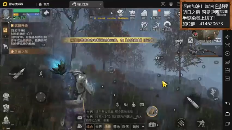 【2021-08-11 21点场】云海青山先生：河南加油！明日之后