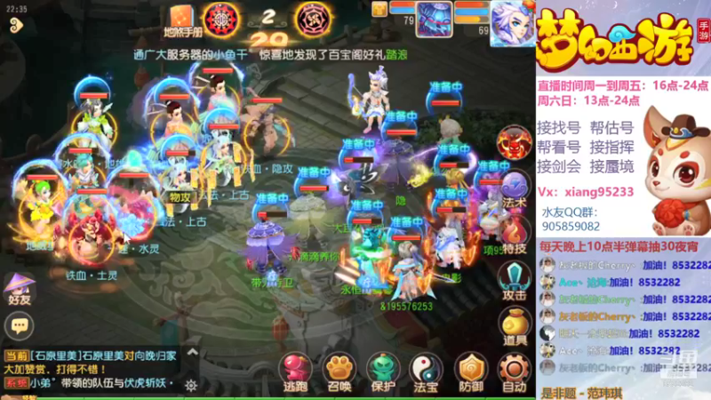 【2021-08-11 22点场】项95：专业帮找号~估号~剑会~蜃境~指挥