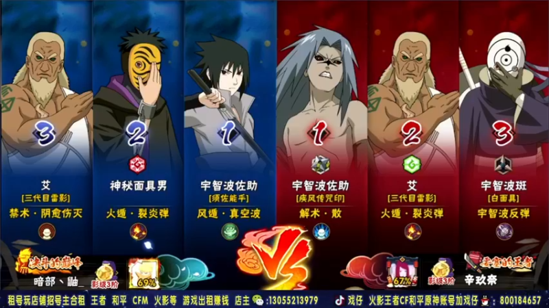 Kurozuka名超 火影忍者：主播秀到飞起，操作牛了，成功获胜