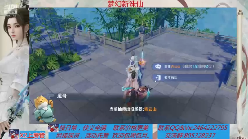 【2021-08-08 20点场】若晞丶：最长在线帮肝，业务能手
