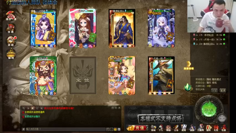 吹得神丶丶丶 三国杀：秀翻全场，没在怕的，成功第一