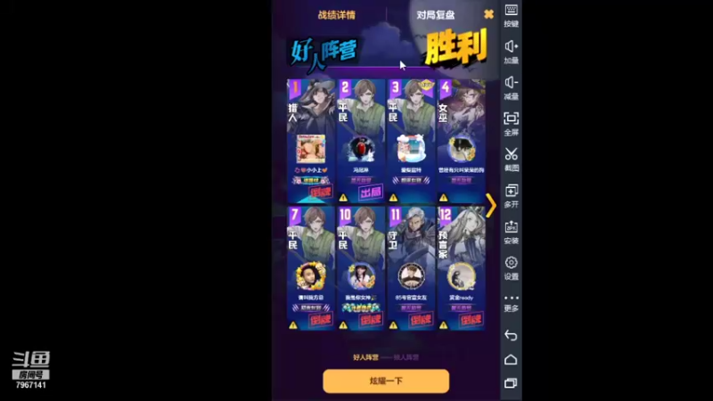 【2021-08-10 20点场】向南不难阿：#天天狼人#一生爱上上千百回。