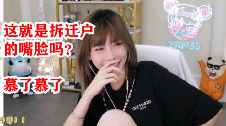 周淑怡旧房拆迁，嘴都笑歪了！