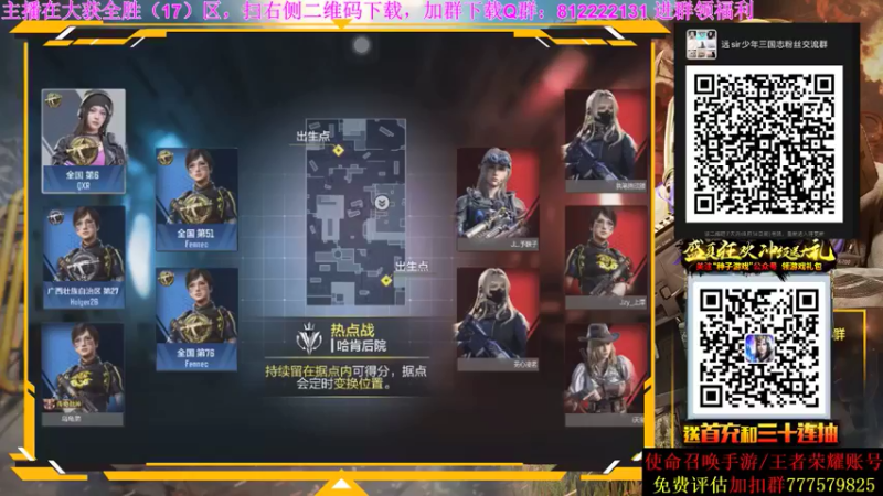 AgFox远sir COD手游：主播帅得很，操作牛了，赢得胜利