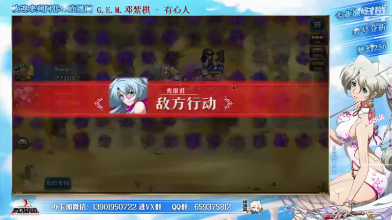 【2021-08-11 22点场】炎帝欧光：调调盒子练练阵容