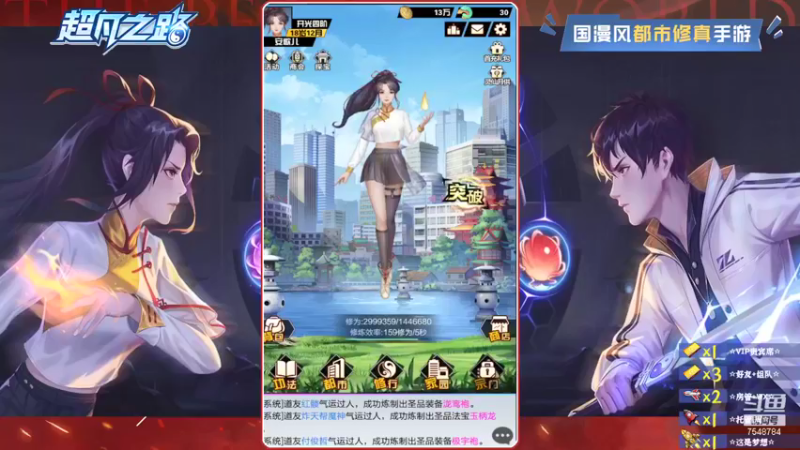 超凡之路 DAY2