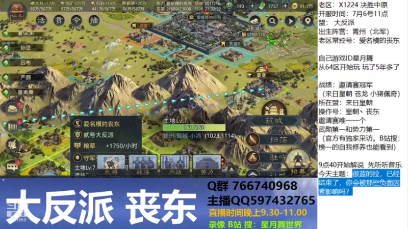 【2021-08-11 21点场】星月舞世界：很蓝的拉，已经结束了，你会被负面影响吗？