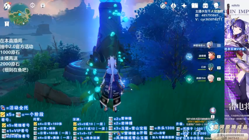 【2021-08-04 10点场】紫叔叔丶：专业新人导师第一全能工具人 看号深渊材料