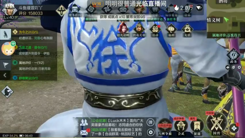 【2021-08-12 06点场】瑾萱吖丫：《真三国无双霸》属于你的三国