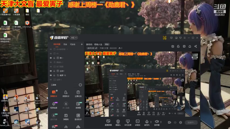 【2021-08-09 20点场】天津大文盲：游戏名：领地人生