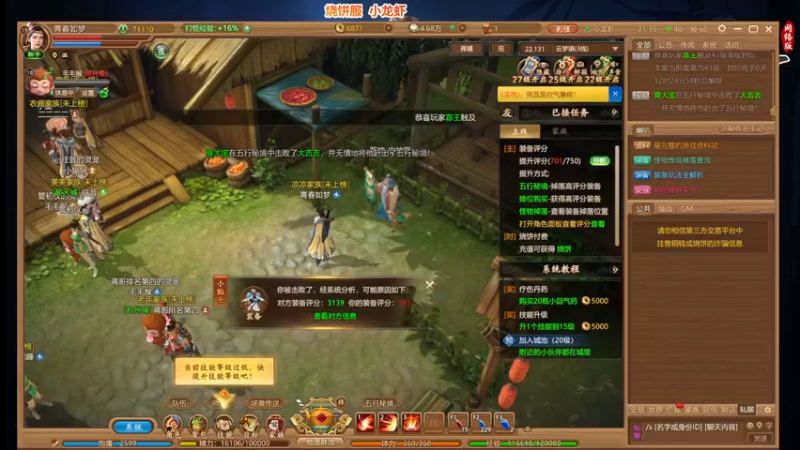 【2021-08-11 21点场】Bro眼镜：【千古风流】萌新教学