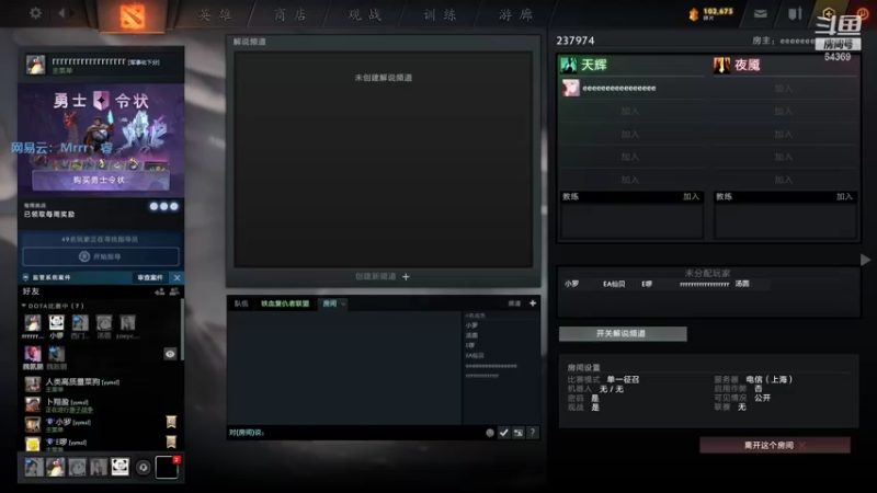 【2021-08-11 22点场】Mrrr丶1118：Mrrr丶：夏夜里的dota~搞起