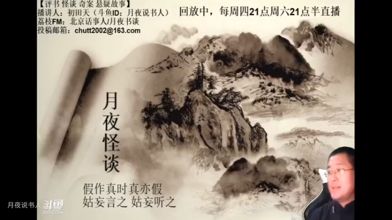 【怪谈】张道长收徒.贰