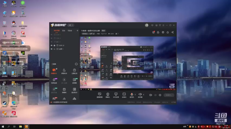 【2021-08-11 17点场】肖雕：斗鱼第一值得关注的主播