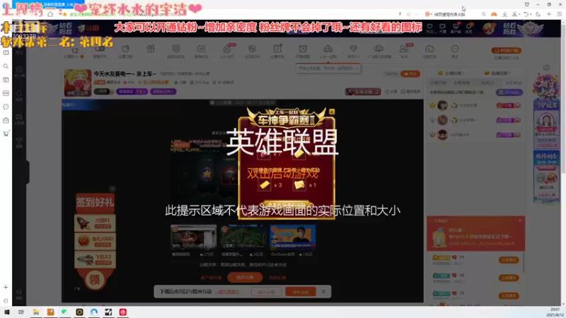 【2021-08-12 20点场】喜欢水水：电一大师单排日记