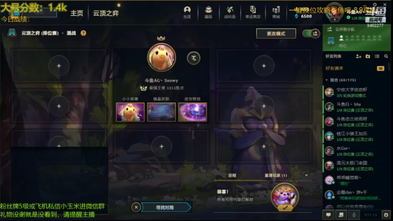 【2021-08-10 00点场】AG丶Snowy：等一次天黑