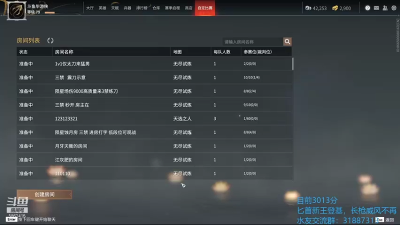 【2021-08-11 17点场】毕游侠：匕首这东西，果然被削弱了