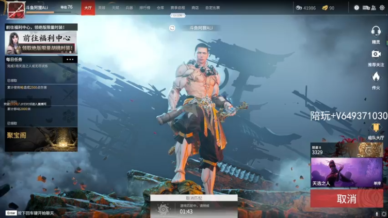 【2021-08-09 05点场】阿狸ALiovo：阿狸：长枪YYDS