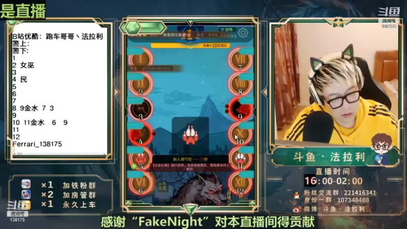 【2021-08-12 03点场】法拉利的直播间：国服B测第一小鱼人—钻石局