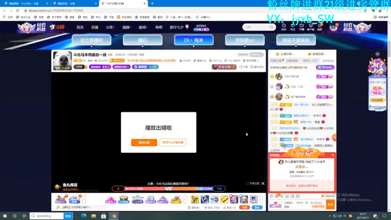 【2021-08-11 22点场】A趣趣趣趣：【A趣】封印解除状态100%