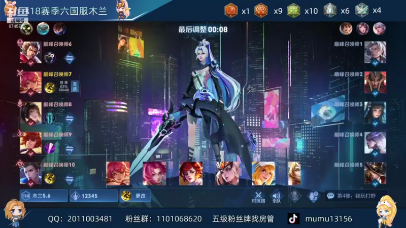 【2021-08-11 21点场】沐沐Ccccc：巅峰赛全国第二，打一下2200分找手感