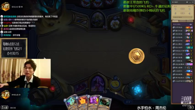 【2021-08-12 00点场】神棍老师麦迪文：神棍老师：偶尔迟到的直播间