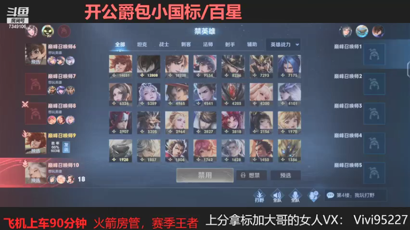 【2021-08-12 20点场】BOA大哥：巅峰全能野王乱杀！！！