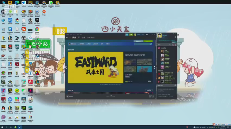 【2021-08-12 17点场】正经人令北：【令北】勇敢的正经人 十点开会