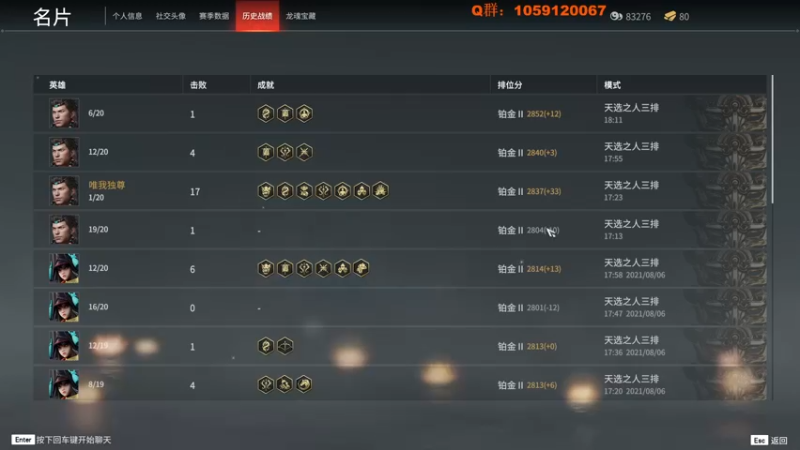 【2021-08-07 18点场】Ace凡森：可上车：带水友上陨星！