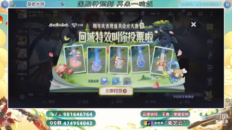 【2021-08-10 20点场】南艺云：巅峰赛金标拿来吧你！