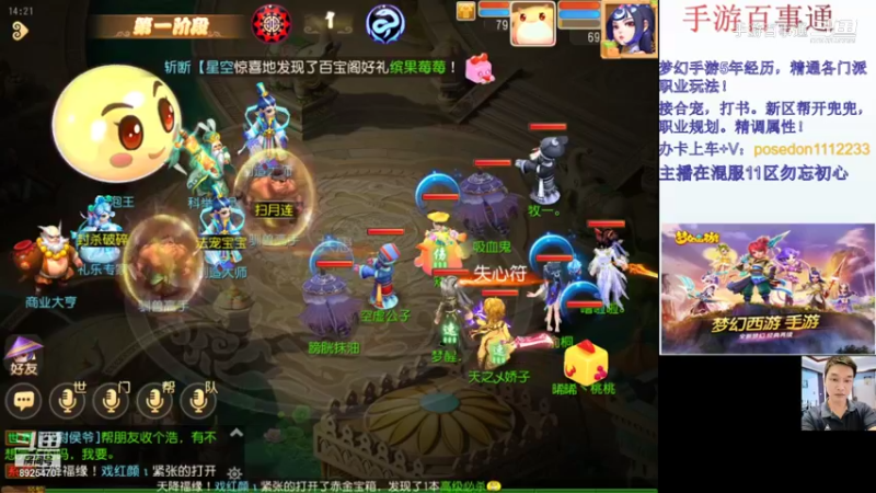 2021泡泡王