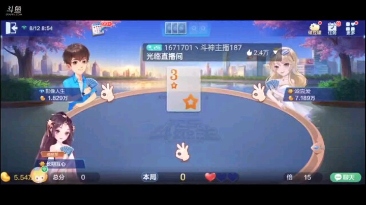 0812特辑，这牌要不是看他们两家不叫，我都不敢搏，果然两家不叫给我的全是不错的牌，为了求稳没明牌但是反而暗牌更加容易打封顶