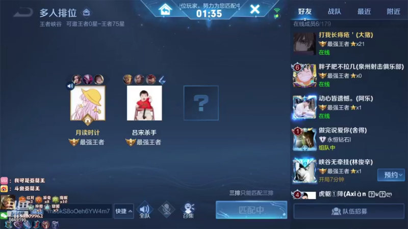 【2021-08-12 01点场】亚瑟王丶Z：亚瑟加强了！今天三倍亲密度！巅峰赛冲冲冲